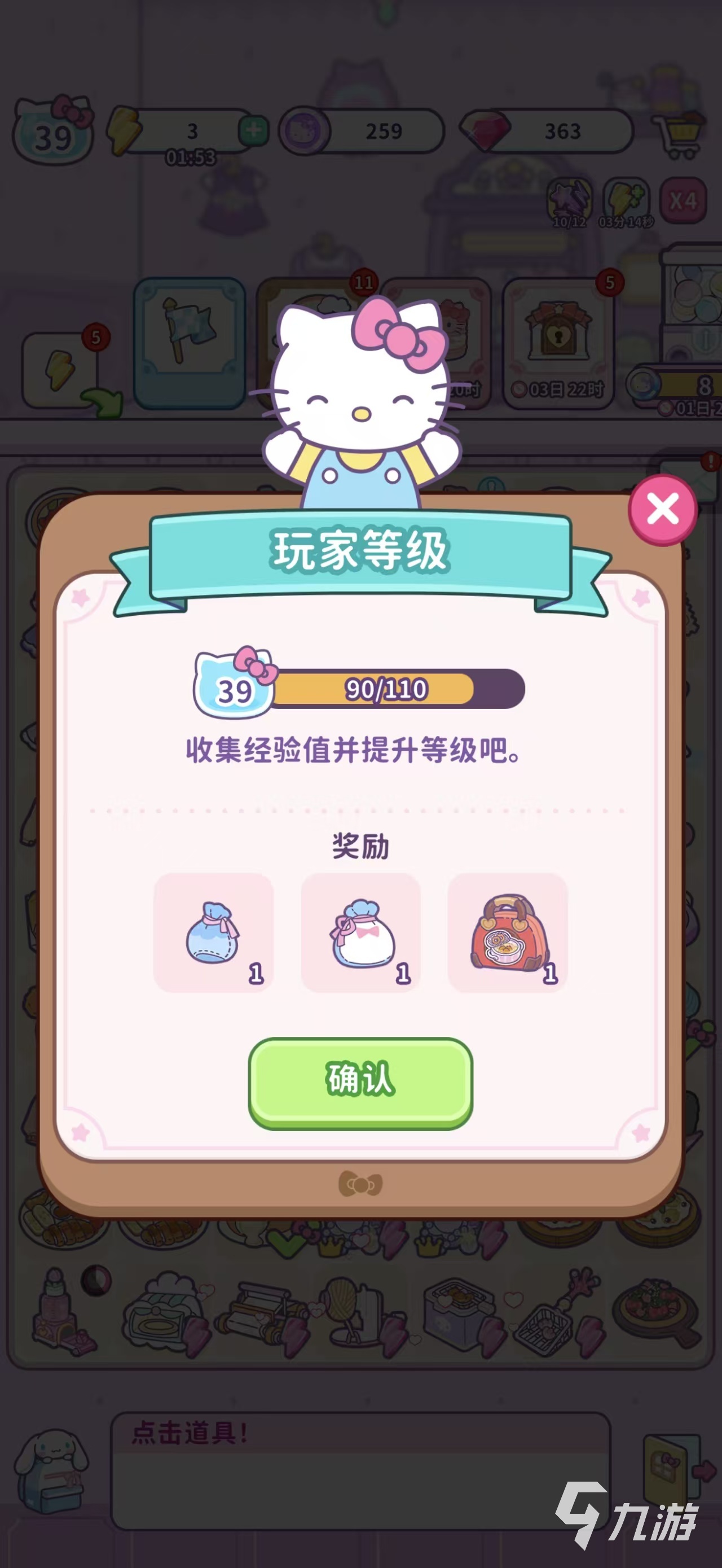 HelloKittyMyDreamStore大型炸锅合成方法详解
