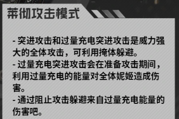 贝西摩斯挑战奖励预览图