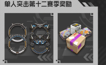 贝西摩斯排行榜奖励展示