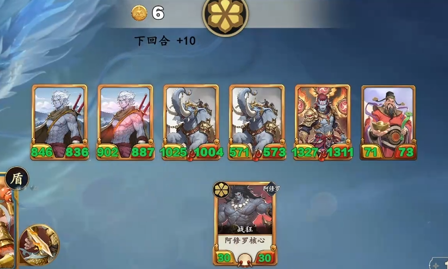 大圣牌凌霄斗神回合操作界面