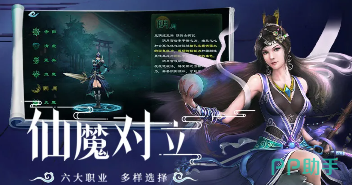 星辰变归来洞府战界面示意图