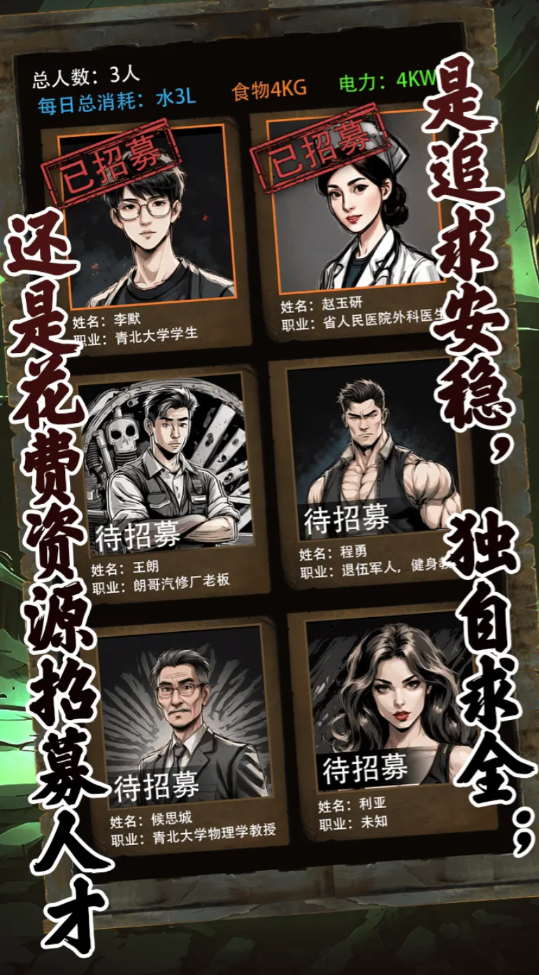 末日安全屋隐藏彩蛋全解析与完整剧情揭秘