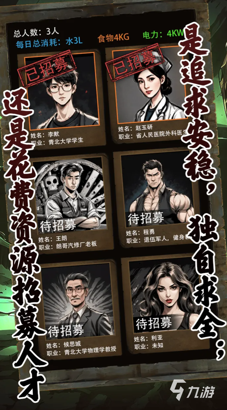 末日安全屋隐藏彩蛋全解析与完整剧情揭秘