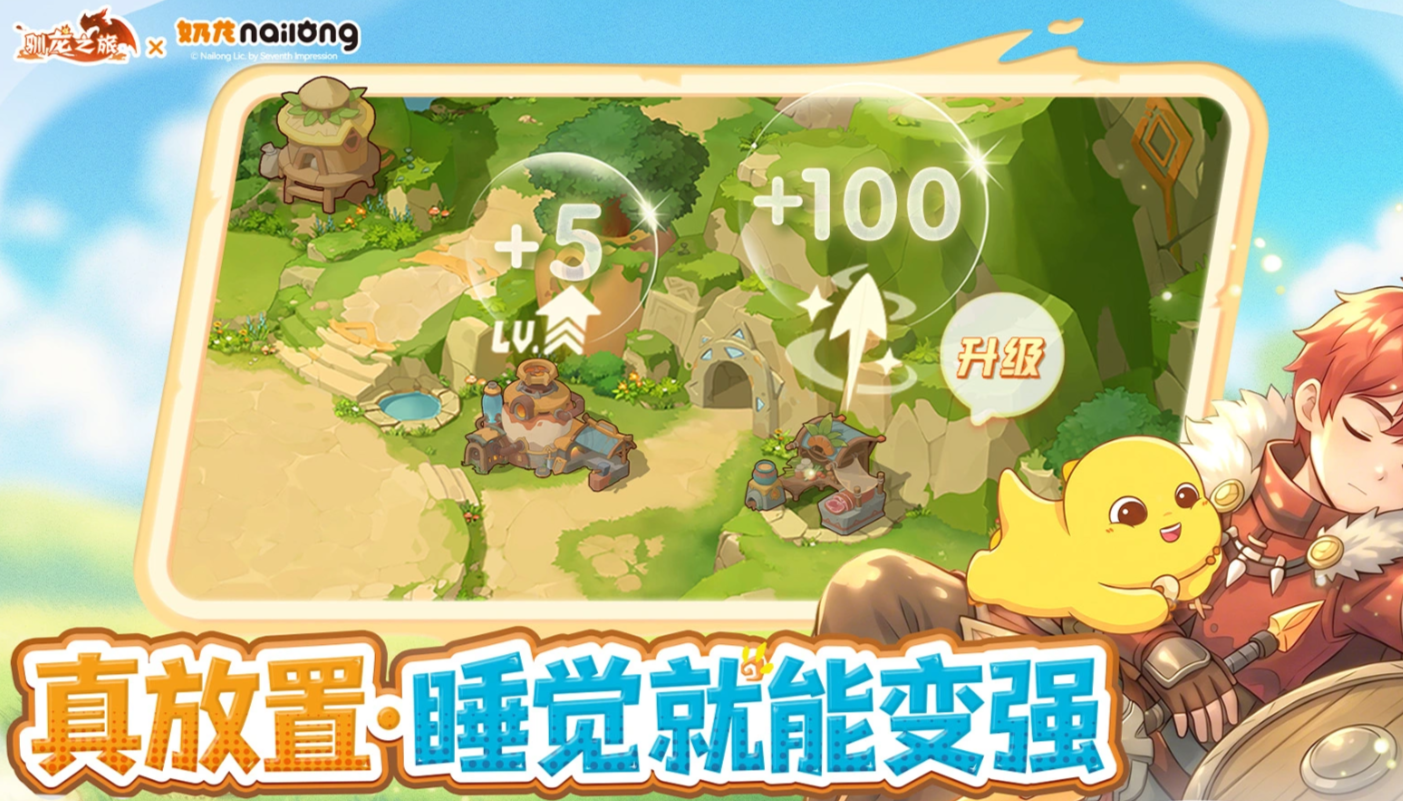 驯龙之旅哪个平台渠道福利最多？热门礼包领取攻略分享