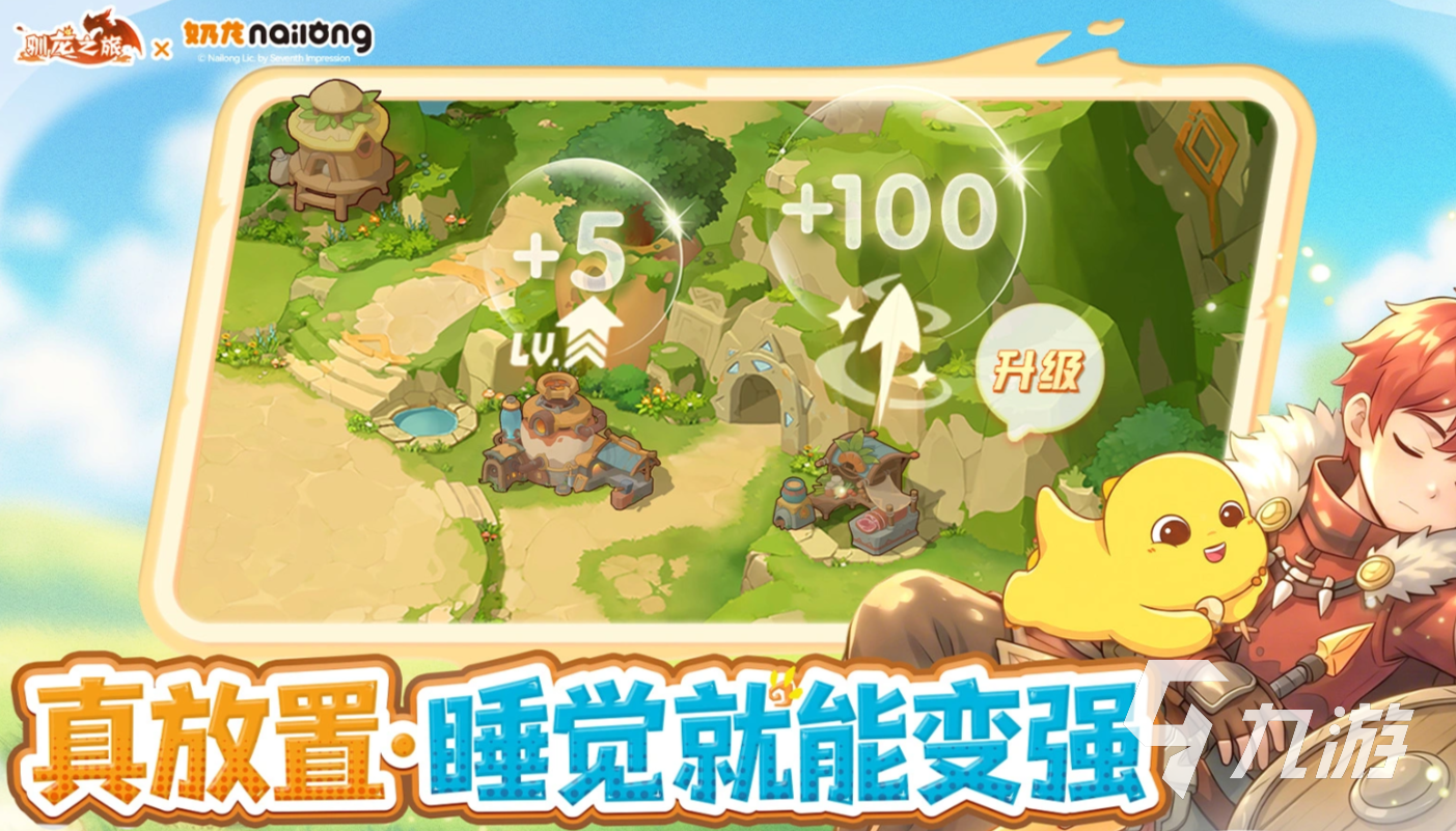 驯龙之旅哪个平台渠道福利最多?热门礼包领取攻略分享