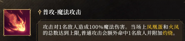 普攻联动机制示意图