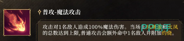 普攻联动机制示意图