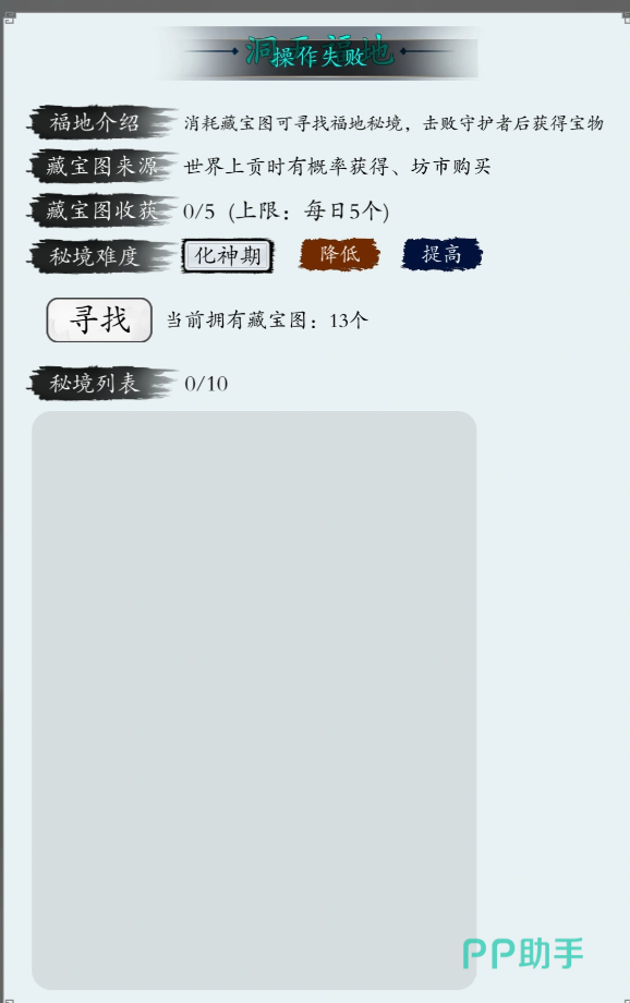修真无限轮回资源点标识示意图