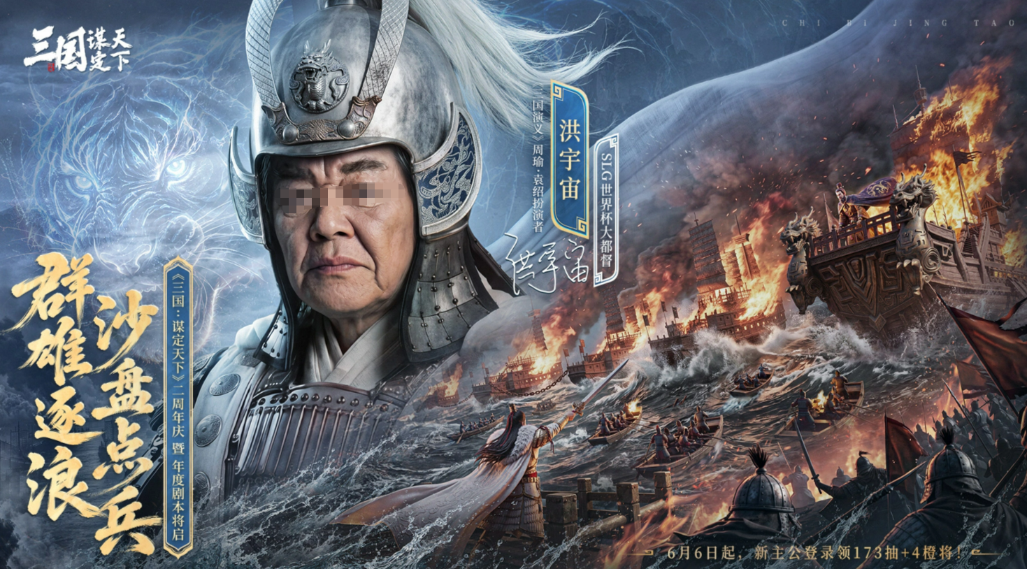 三国谋定天下神略冠世周瑜武将强度与阵容搭配全面解析