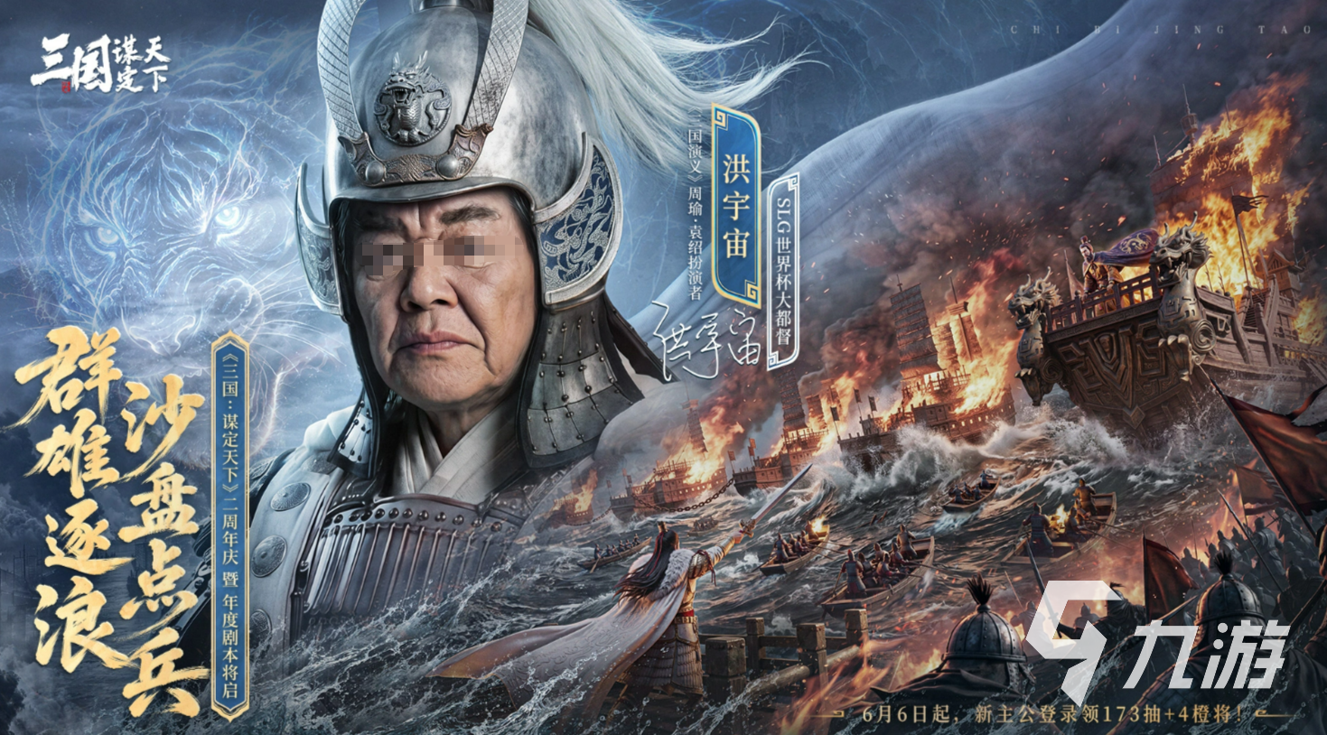 三国谋定天下神略冠世周瑜武将强度与阵容搭配全面解析