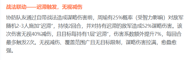 势连韬略效果与成长机制图示