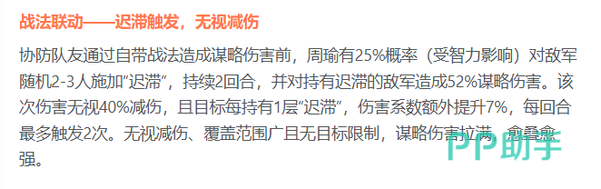 势连韬略效果与成长机制图示