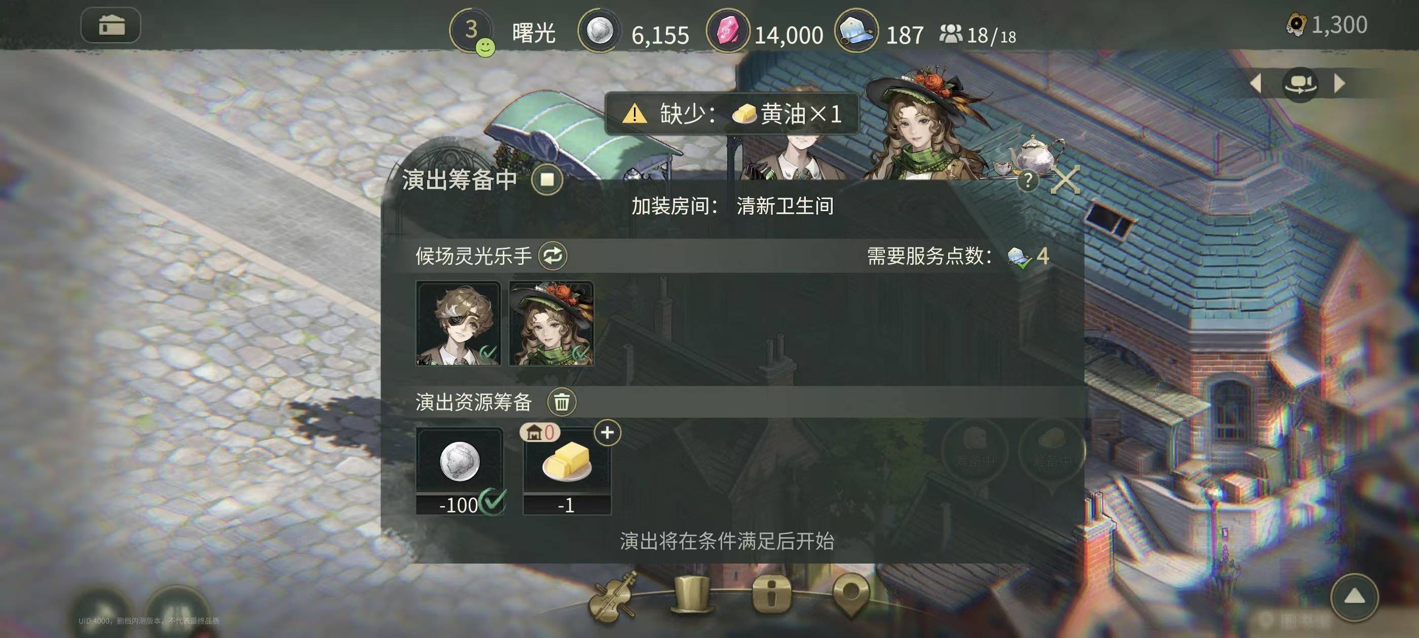 辉光之城1907车站功能界面展示
