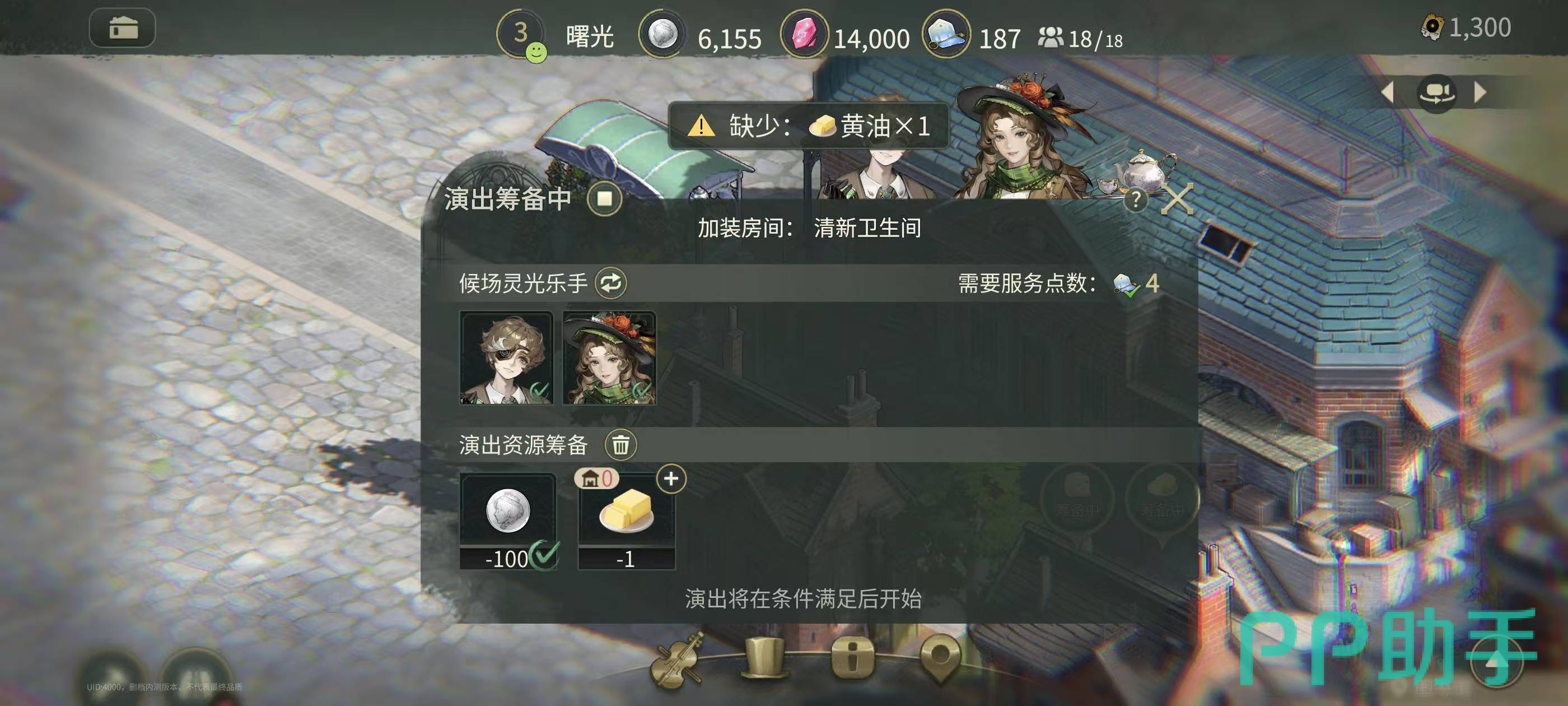 辉光之城1907车站功能界面展示