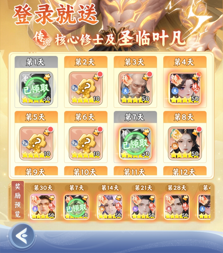 遮天帝路争锋登录活动与千抽界面