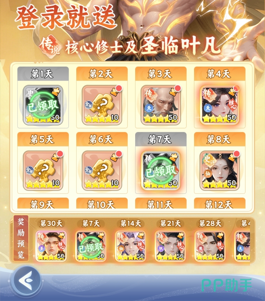 遮天帝路争锋登录活动与千抽界面
