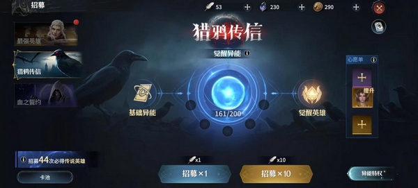 七塔多主角剧情界面示意图