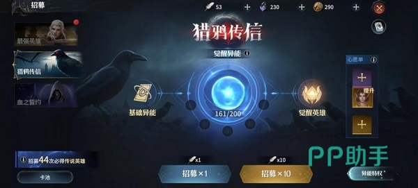 七塔多主角剧情界面示意图