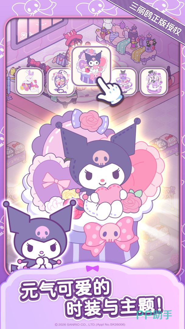 HelloKittyMyDreamStore小镇建设效果对比图