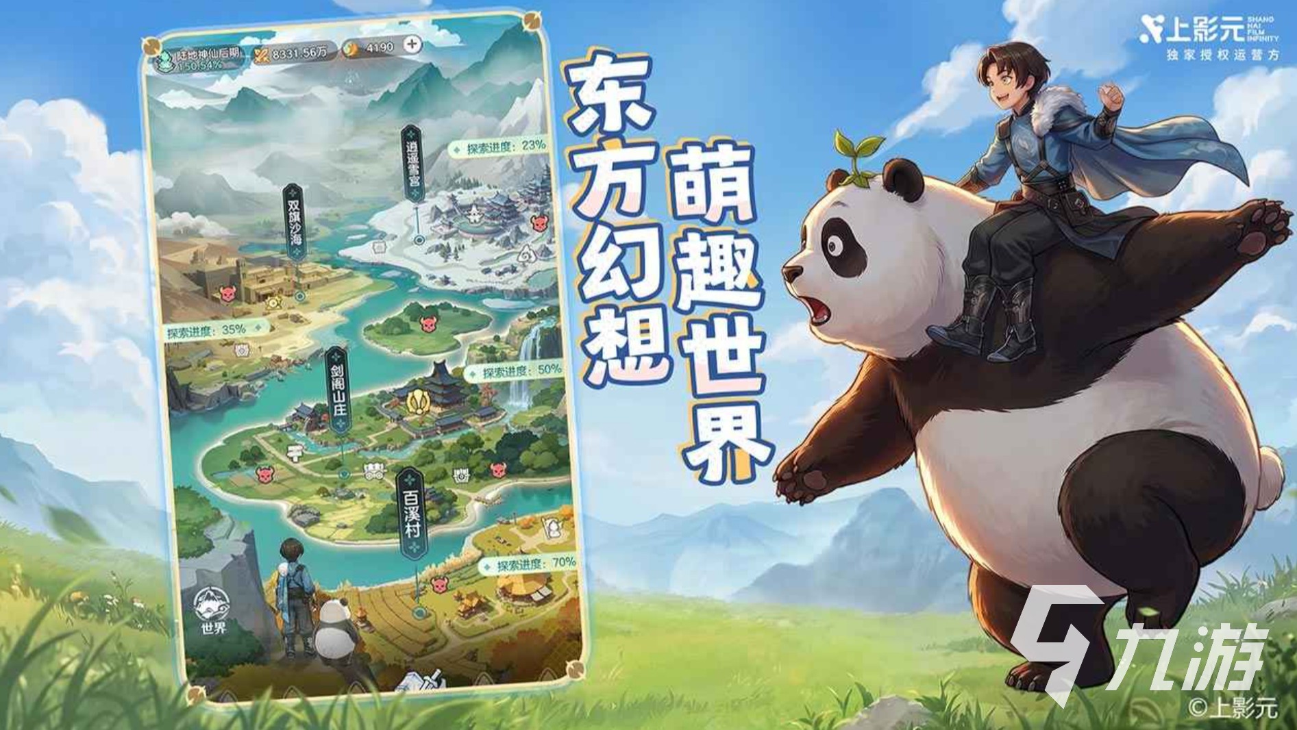 宗师之上云游戏免费秒玩入口|无需下载在线即开
