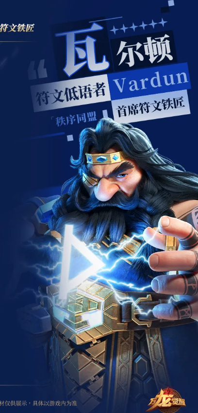 万龙觉醒瓦尔顿坎塔蔓技能详解与实战效果分析