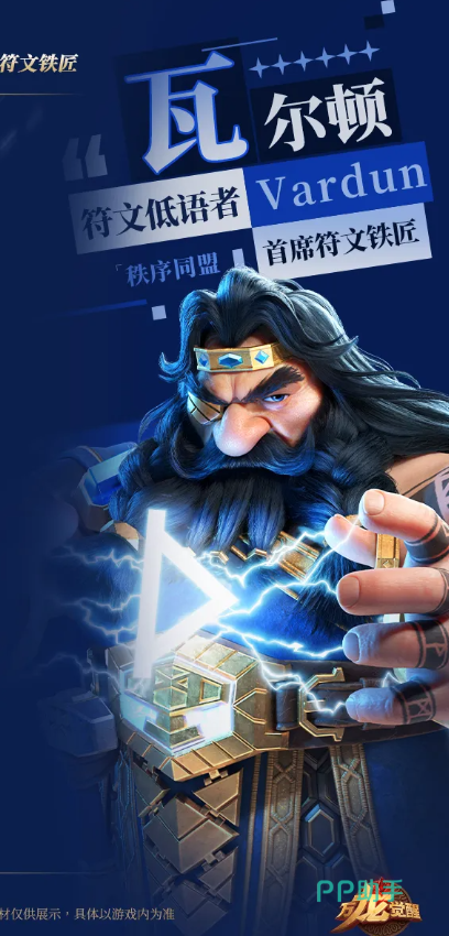 瓦尔顿角色立绘