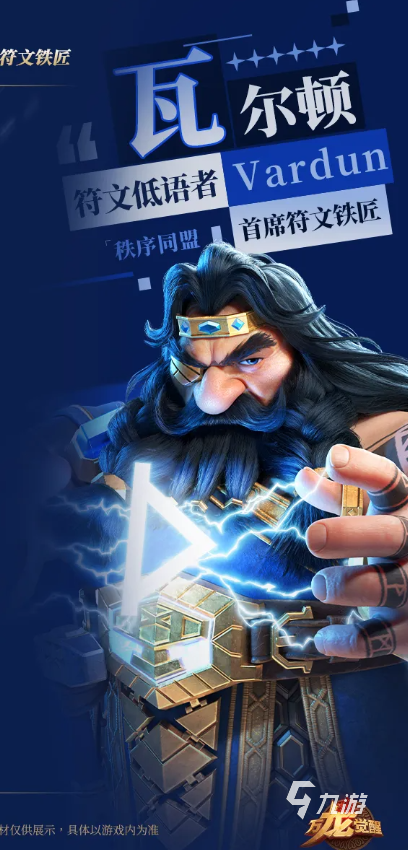 万龙觉醒瓦尔顿坎塔蔓技能详解与实战效果分析