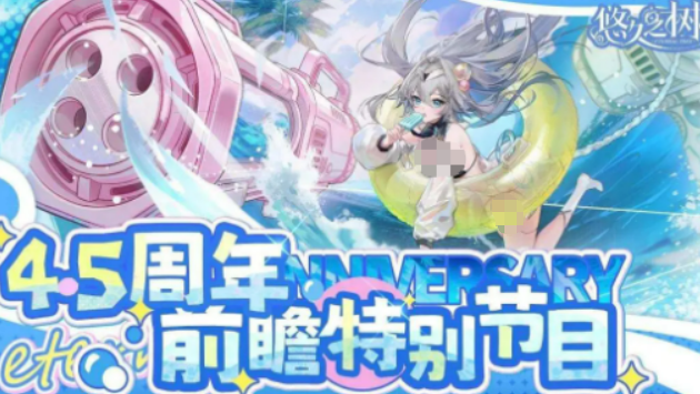 悠久之树4.5周年夏季版本更新内容详解