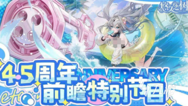 悠久之树4.5周年夏季版本更新内容详解