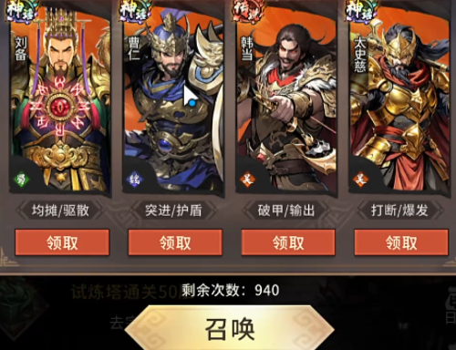 龙符天祭新手教学战斗界面