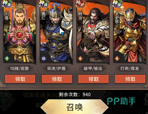 龙符天祭新手教学战斗界面