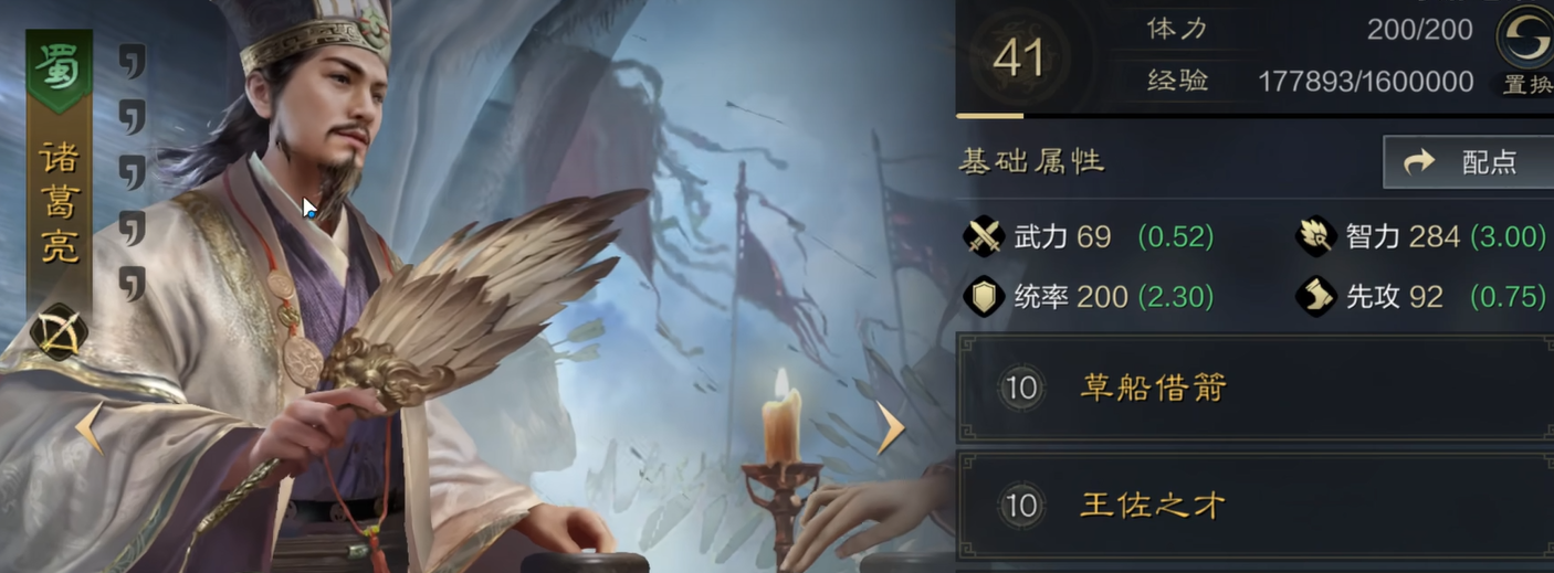周瑜配队推荐示意图