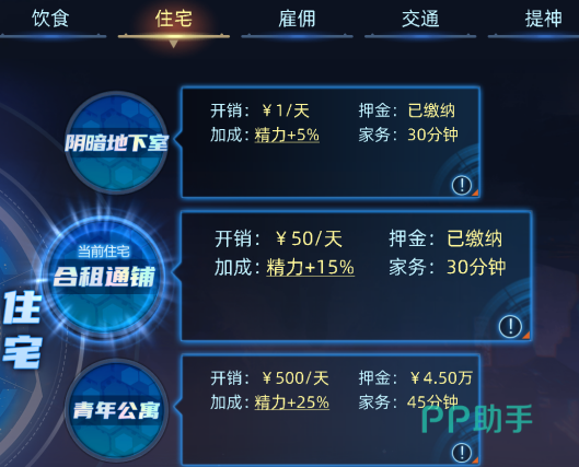奇门手游职业选择界面示意图