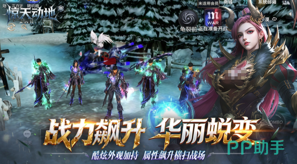 新惊天动地职业设定展示图