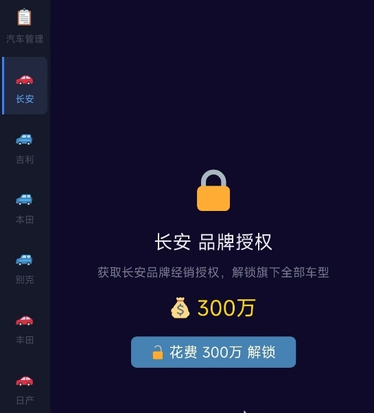 我的集团梦品牌授权费用说明