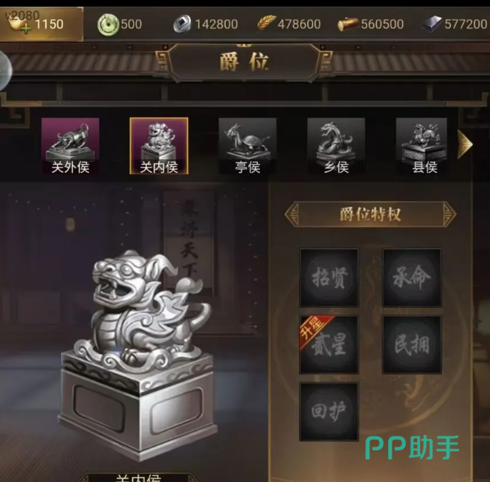 三国计手游官职体系示意图三