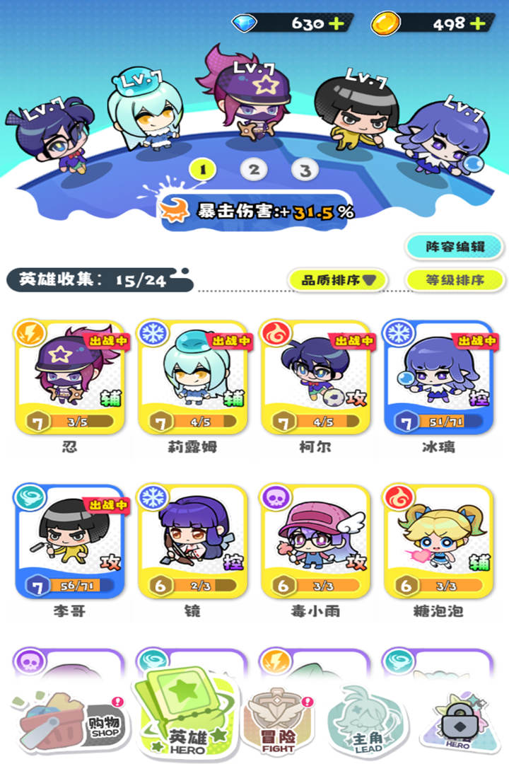 泡泡计划英雄属性与天赋界面