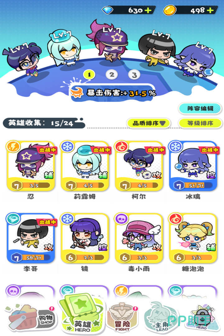 泡泡计划英雄属性与天赋界面