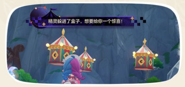 洛克王国幸运惊喜盒玩法示意图