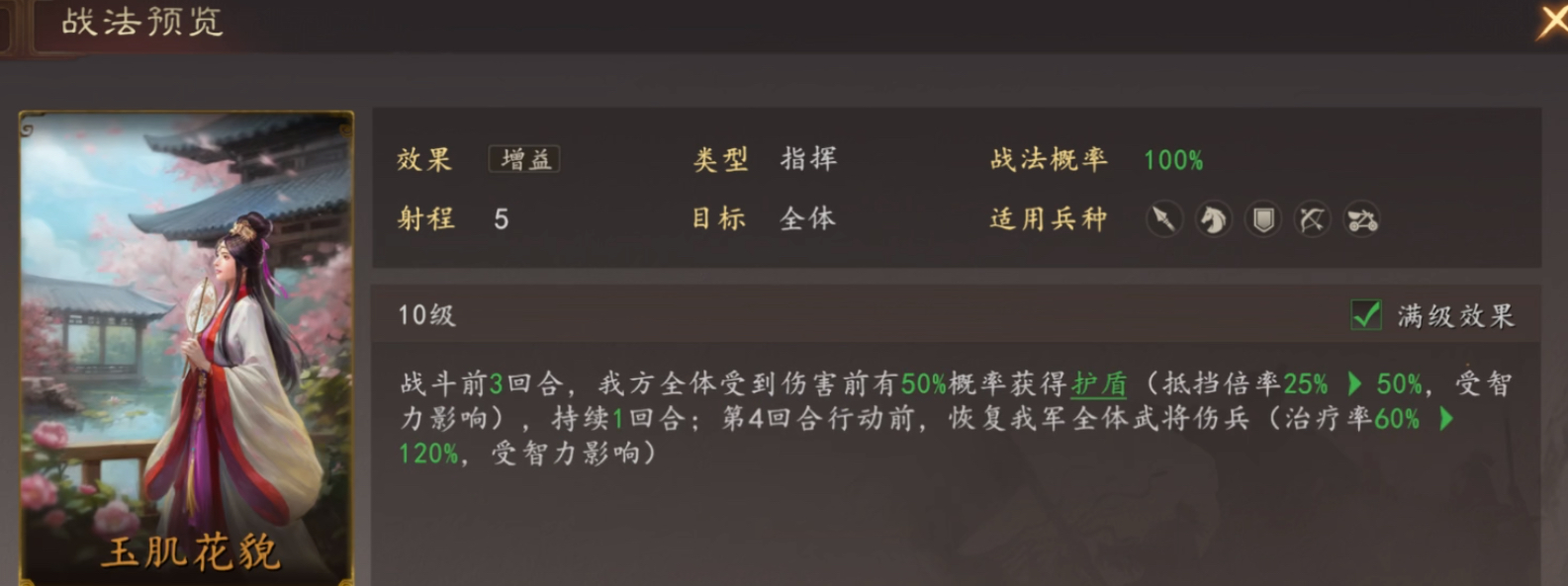 黄月英角色立绘
