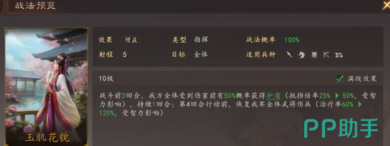 黄月英角色立绘