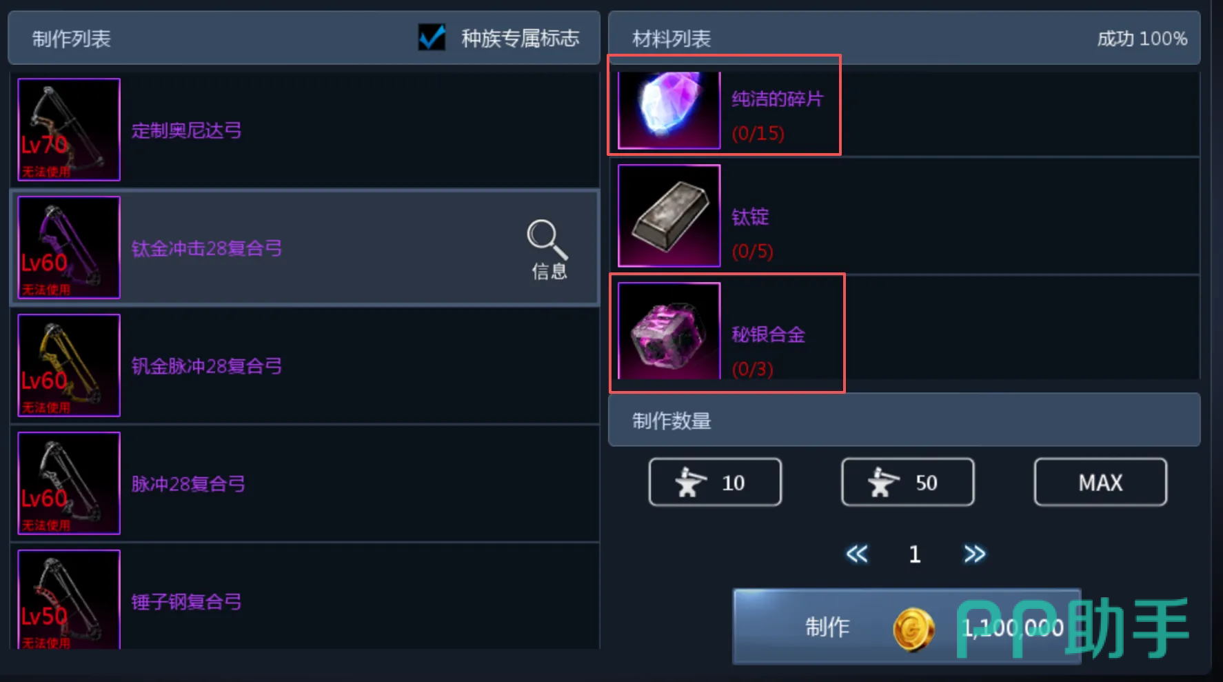 天墟传说BOSS战场景图