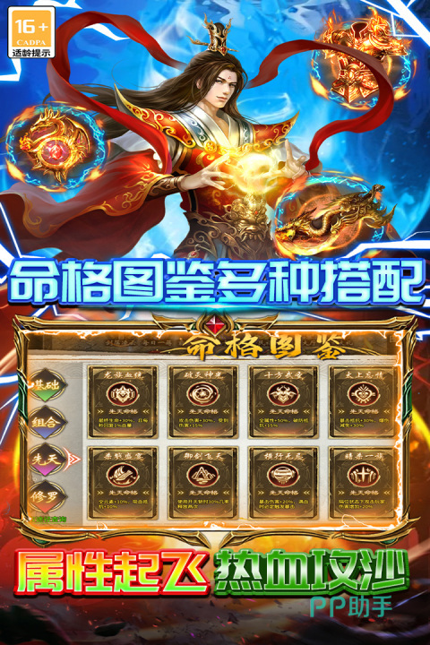 雷霆炸翻天装备掉落界面