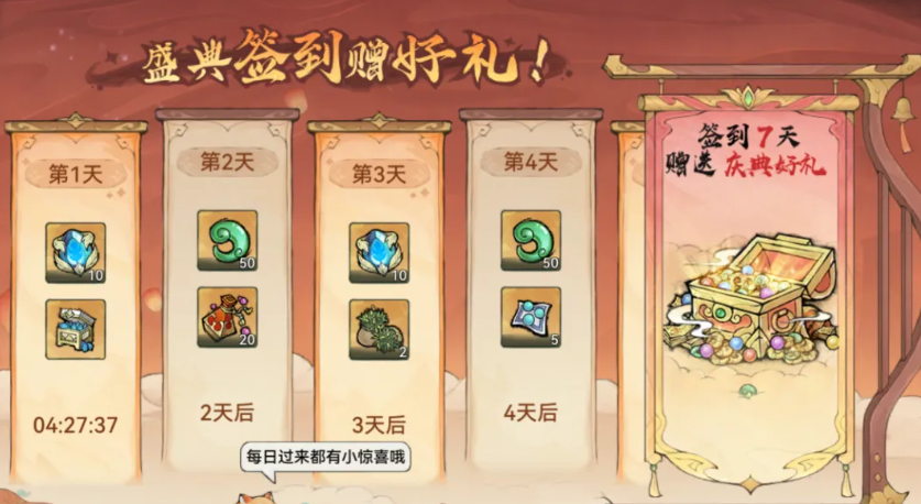 灵树拼图玩法界面示意图