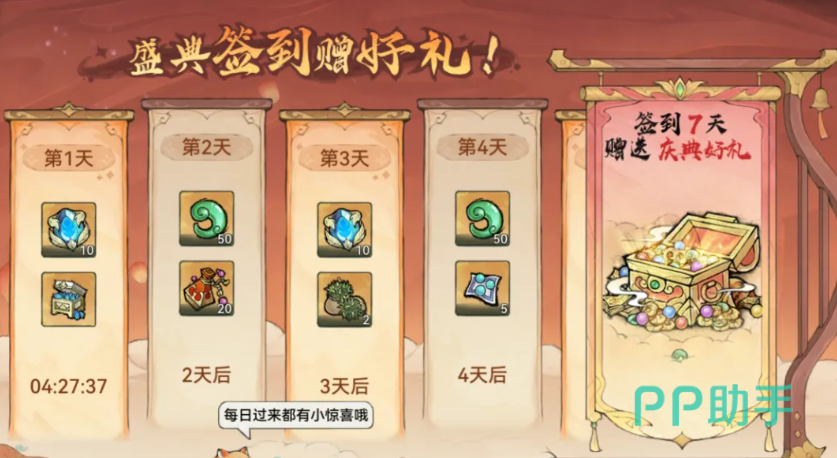 灵树拼图玩法界面示意图