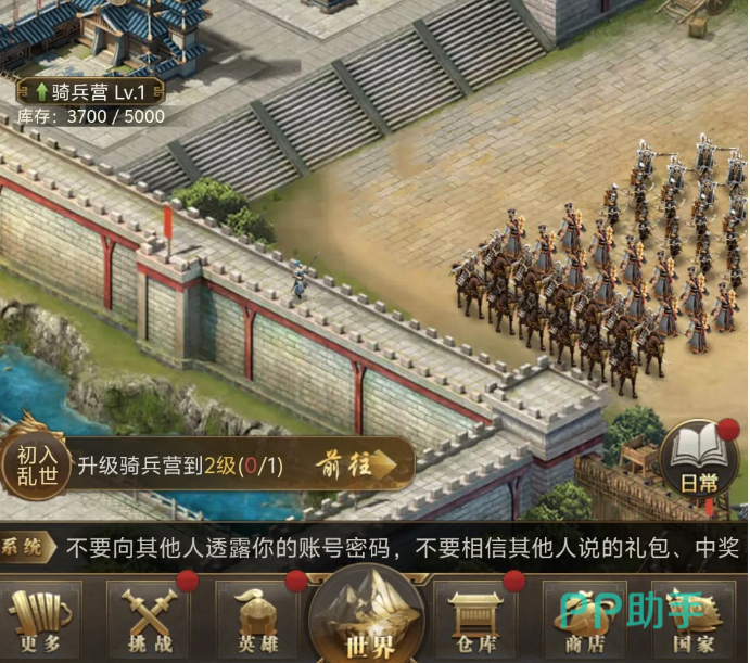 三国计手游官职体系示意图一