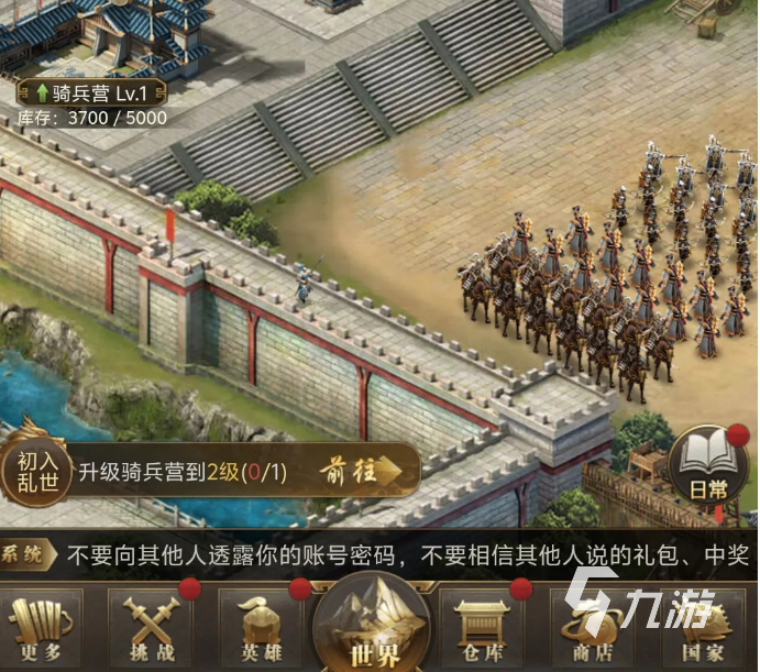 三国计手游官职系统详解:从平民到三公的晋升路径