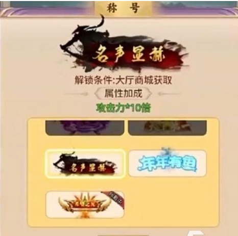 境界突破特效与UI界面