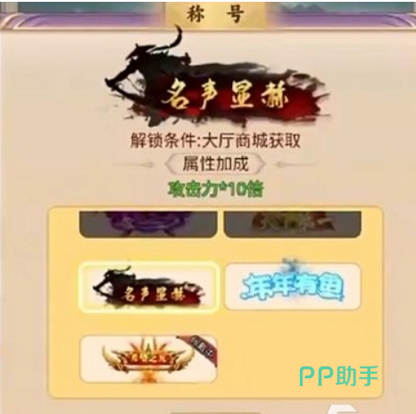 境界突破特效与UI界面
