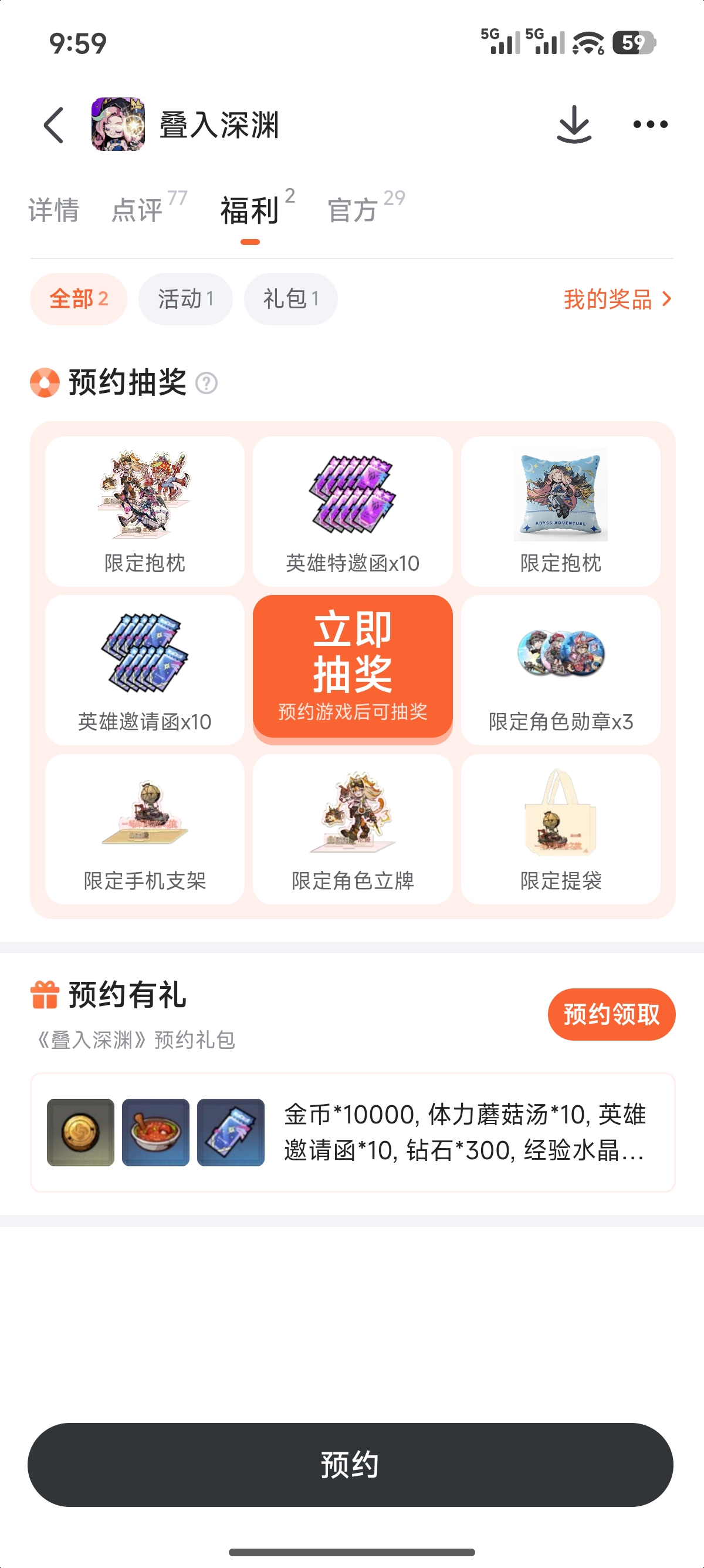叠入深渊角色堆叠战斗演示图